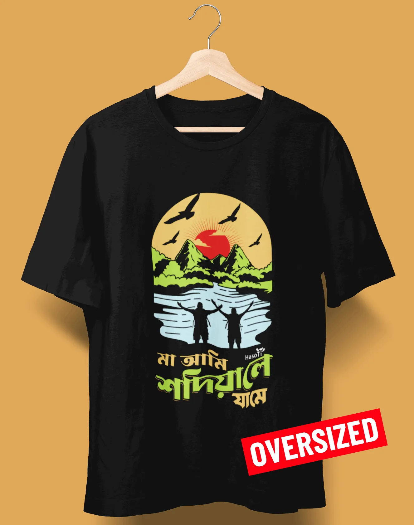 Maa Ami Sadiyale Jame | Assamese graphic printed t shirt | Oversized | Black | Men